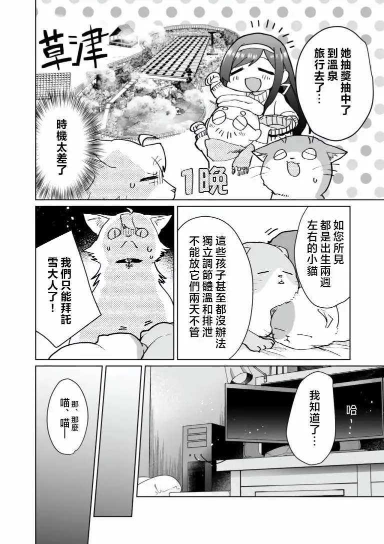 第71话 第6页