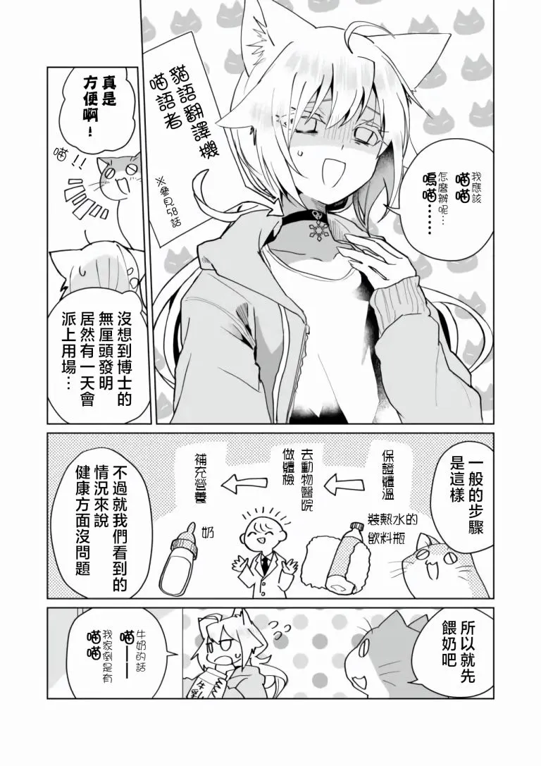 第71话 第7页