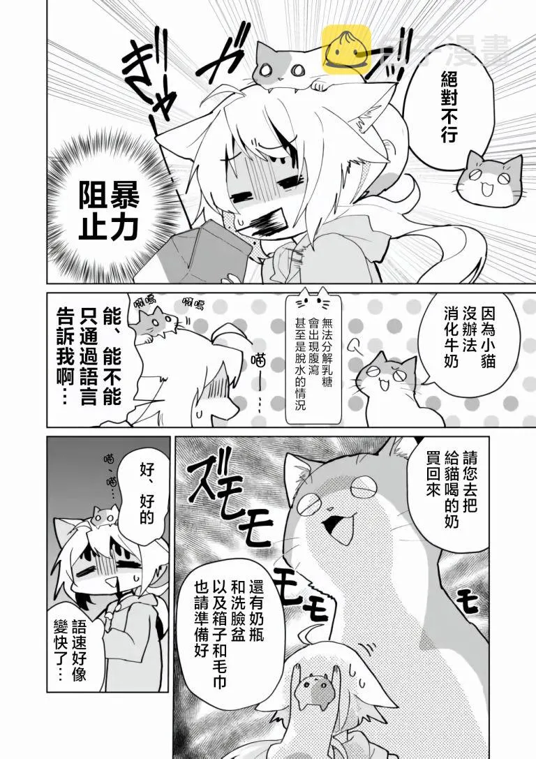 第71话 第8页