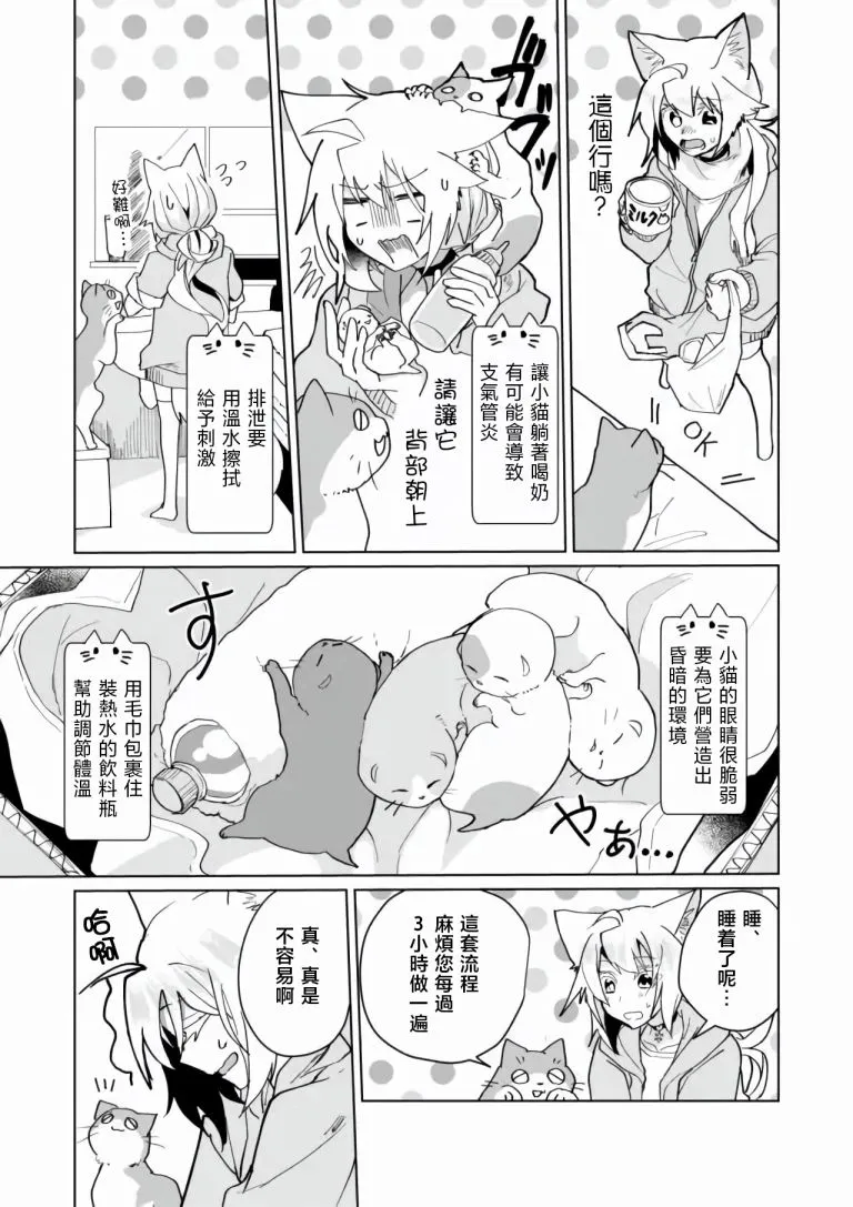 第71话 第9页