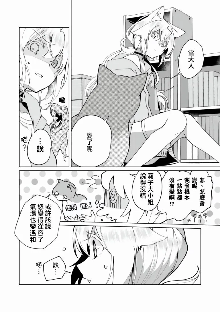 第71话 第10页