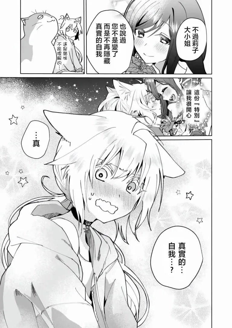 第71话 第11页