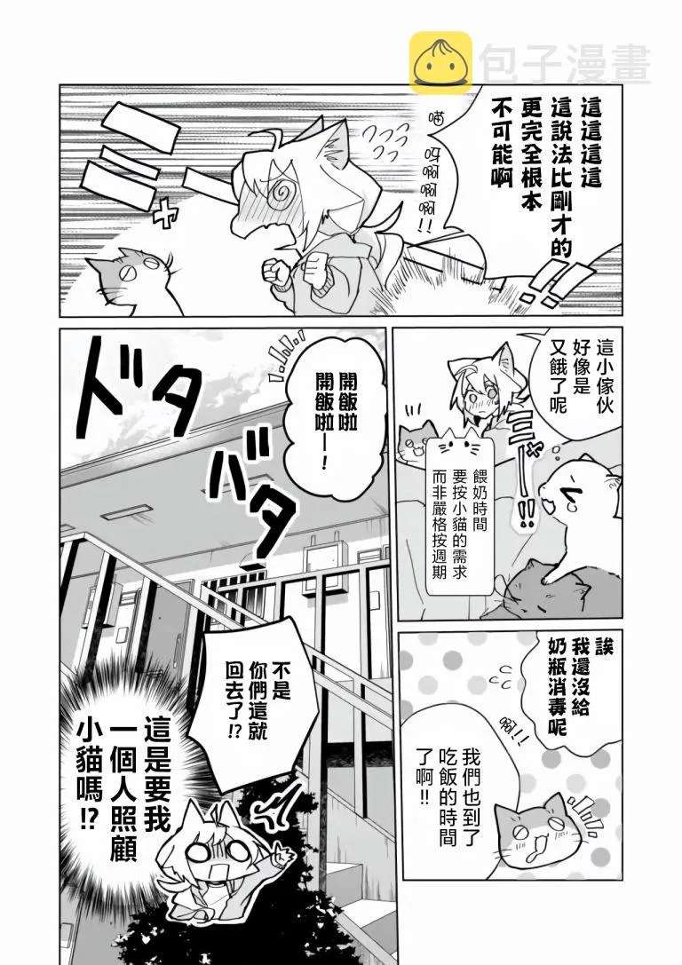 第71话 第12页