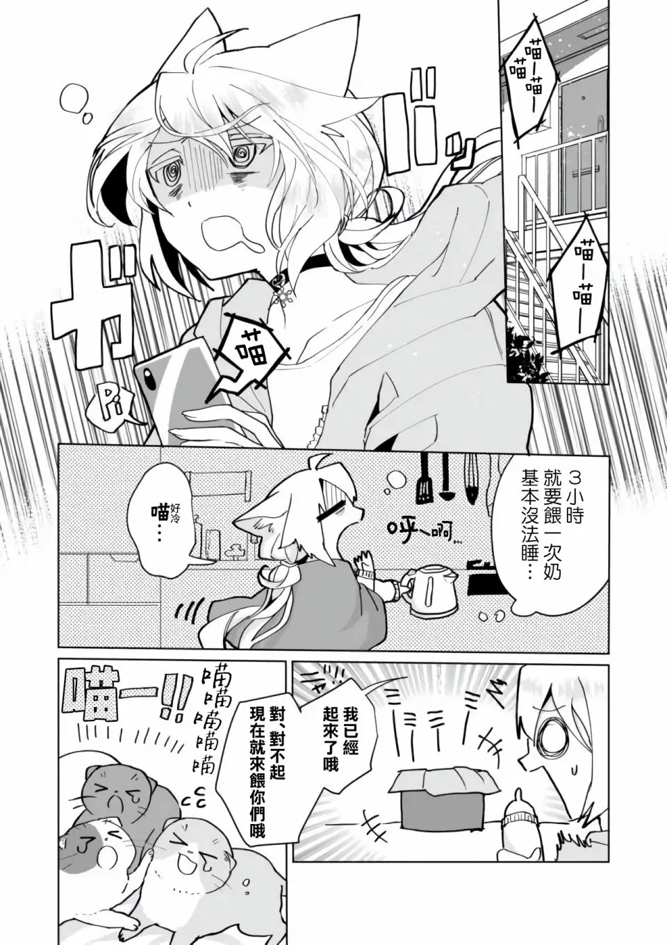 第72话 第2页
