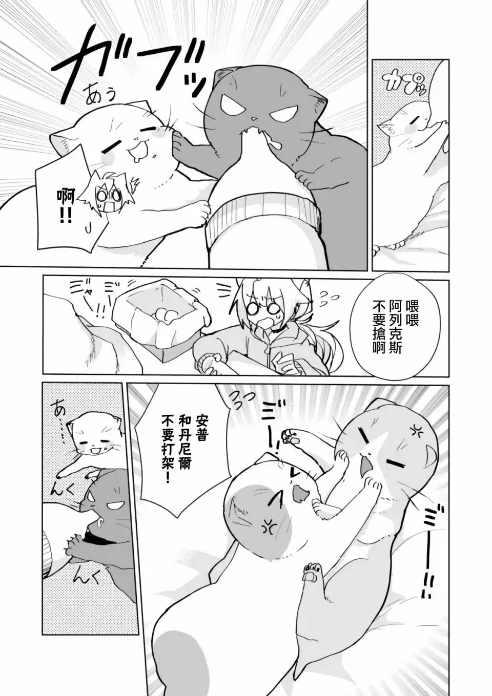 第72话 第3页