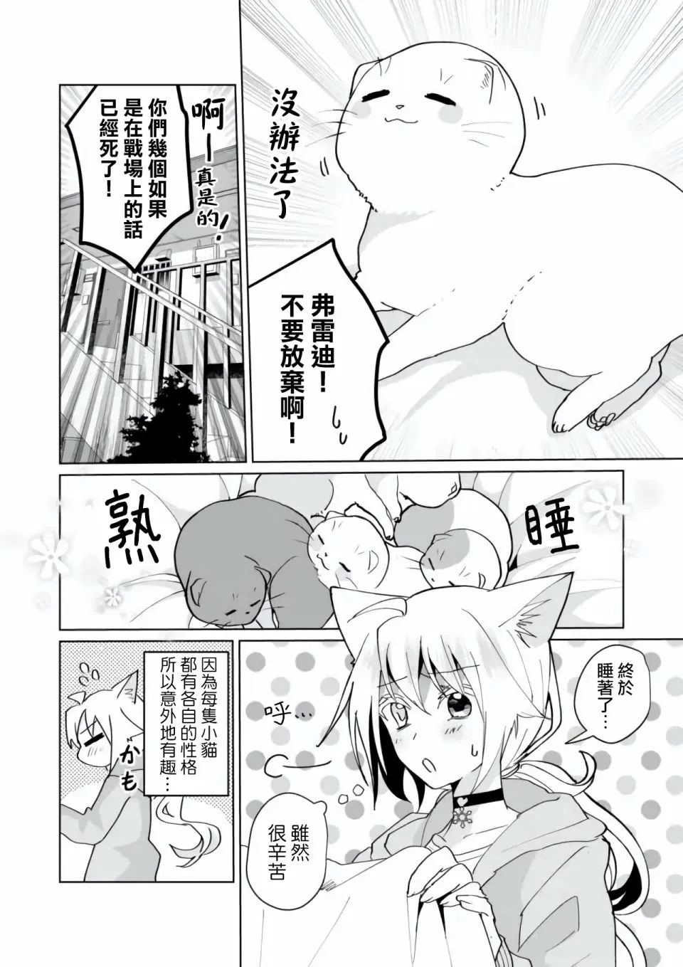 第72话 第4页