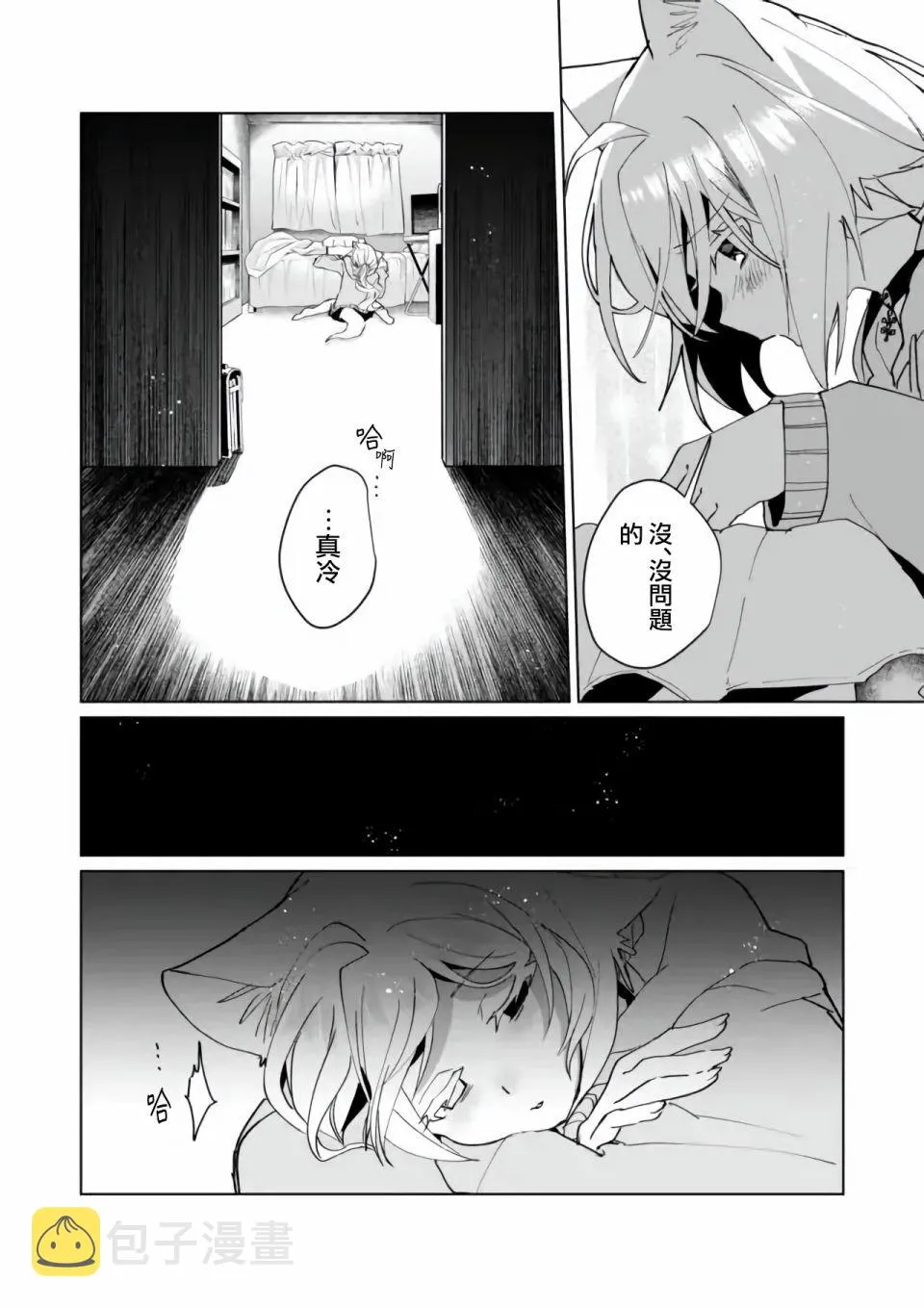 第72话 第6页