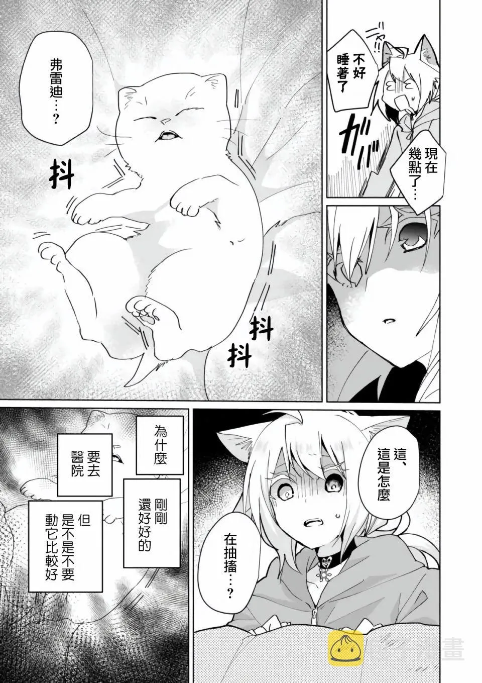 第72话 第7页