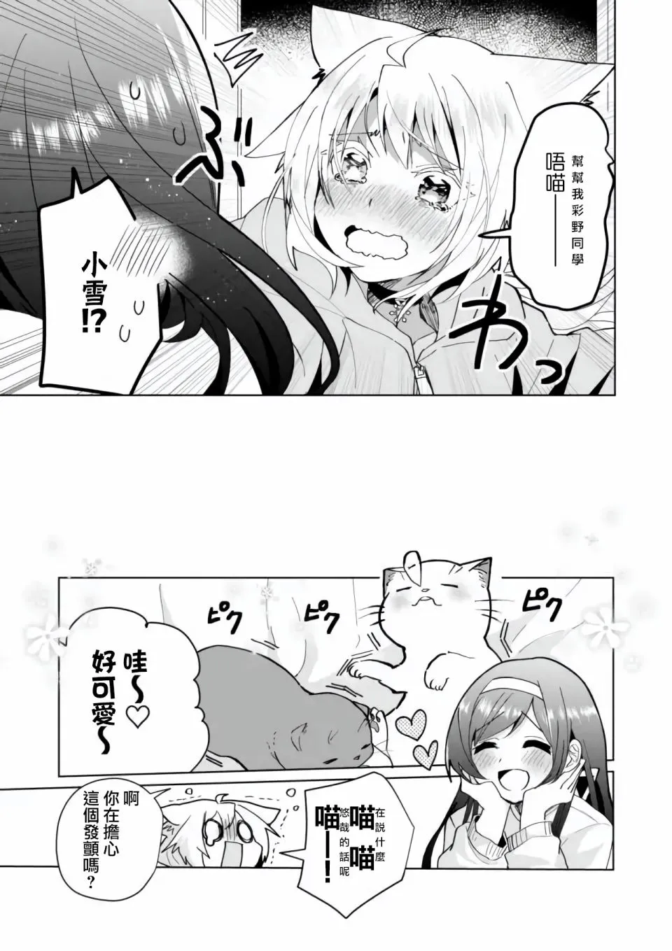 第72话 第9页