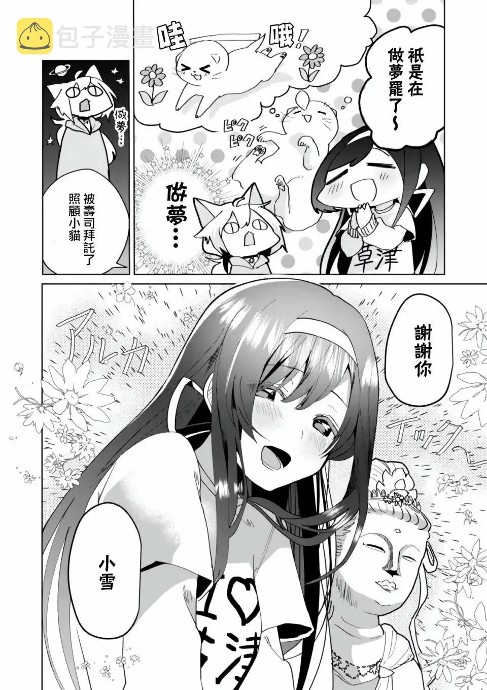 第72话 第10页