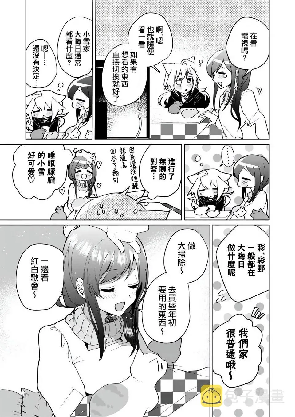 第73话 第5页