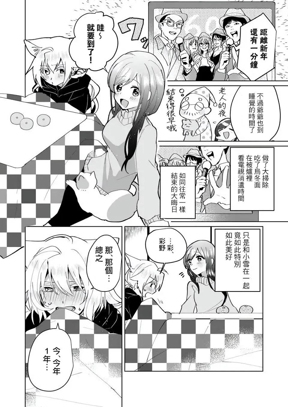第73话 第8页