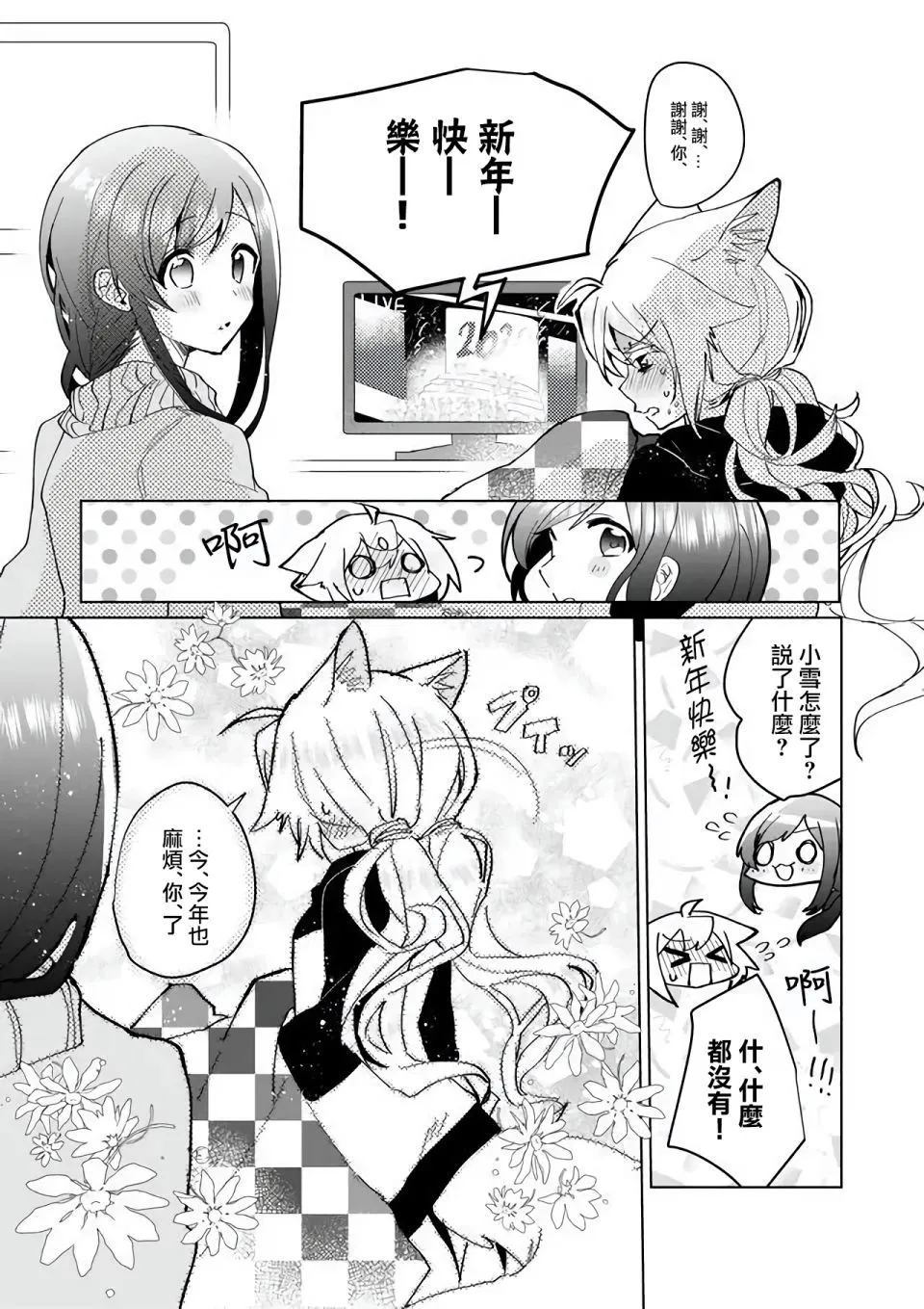 第73话 第9页