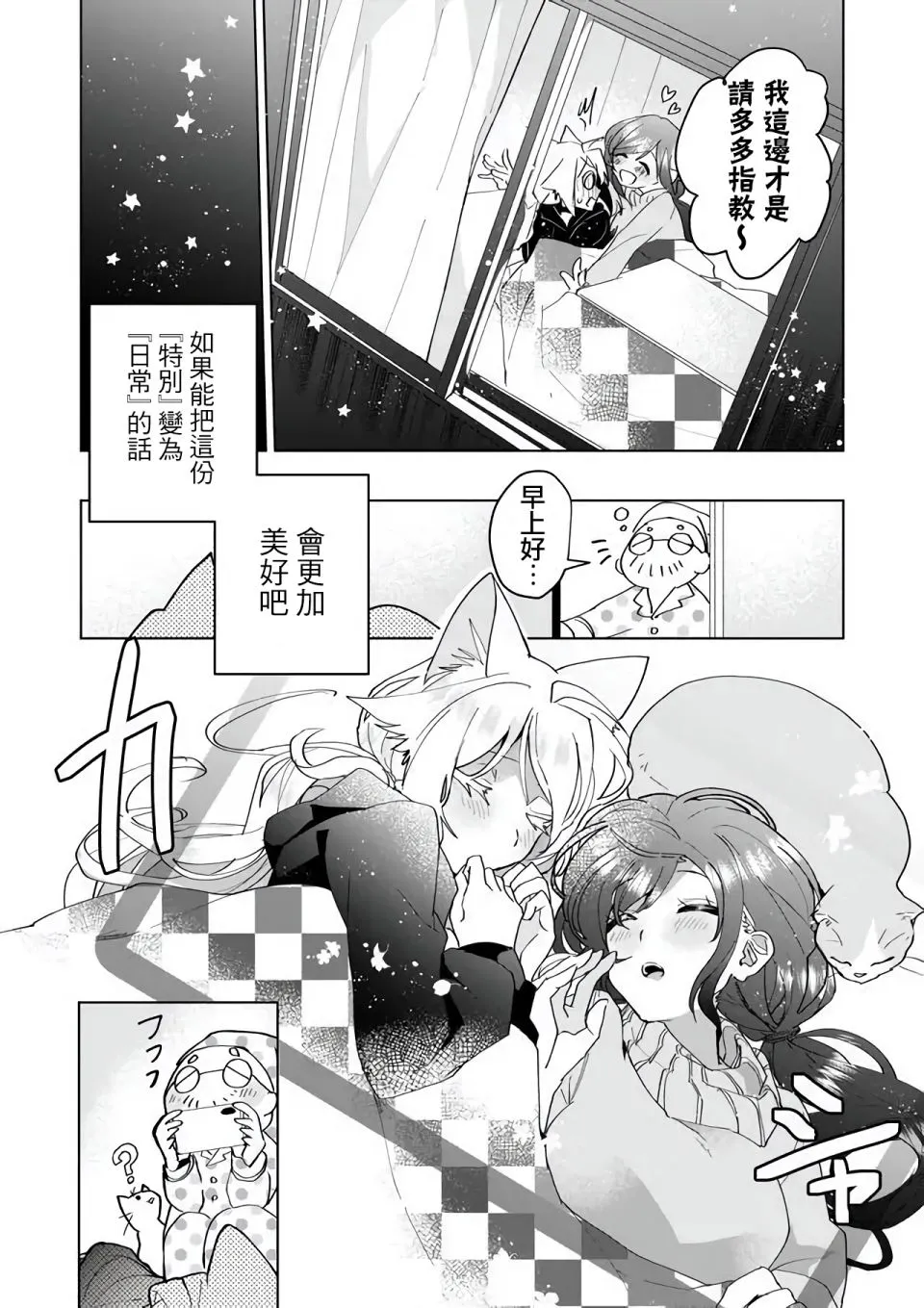第73话 第10页