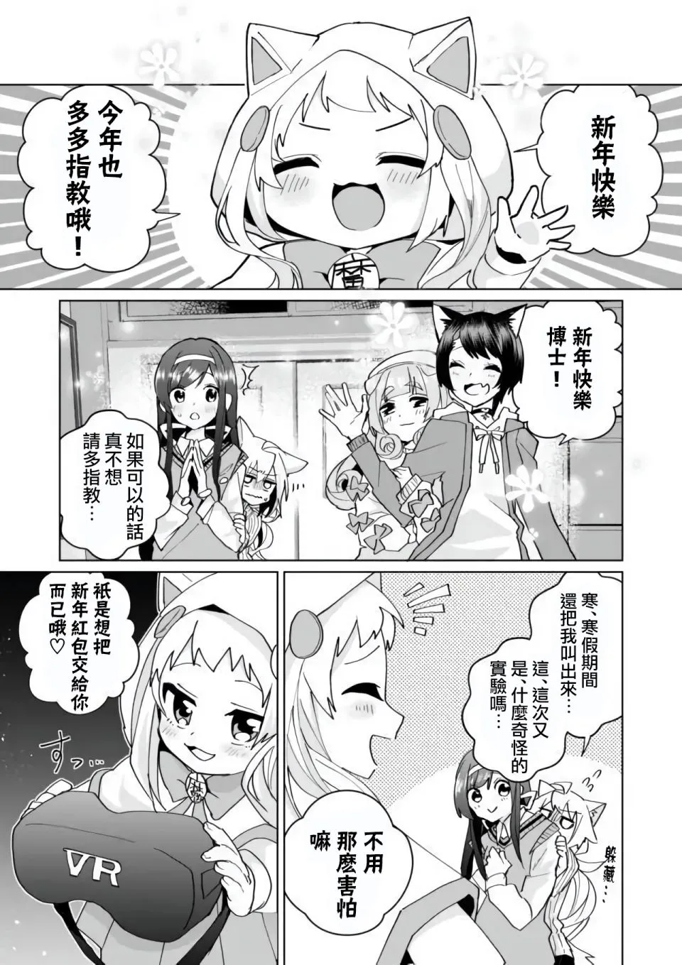 第74话 第2页