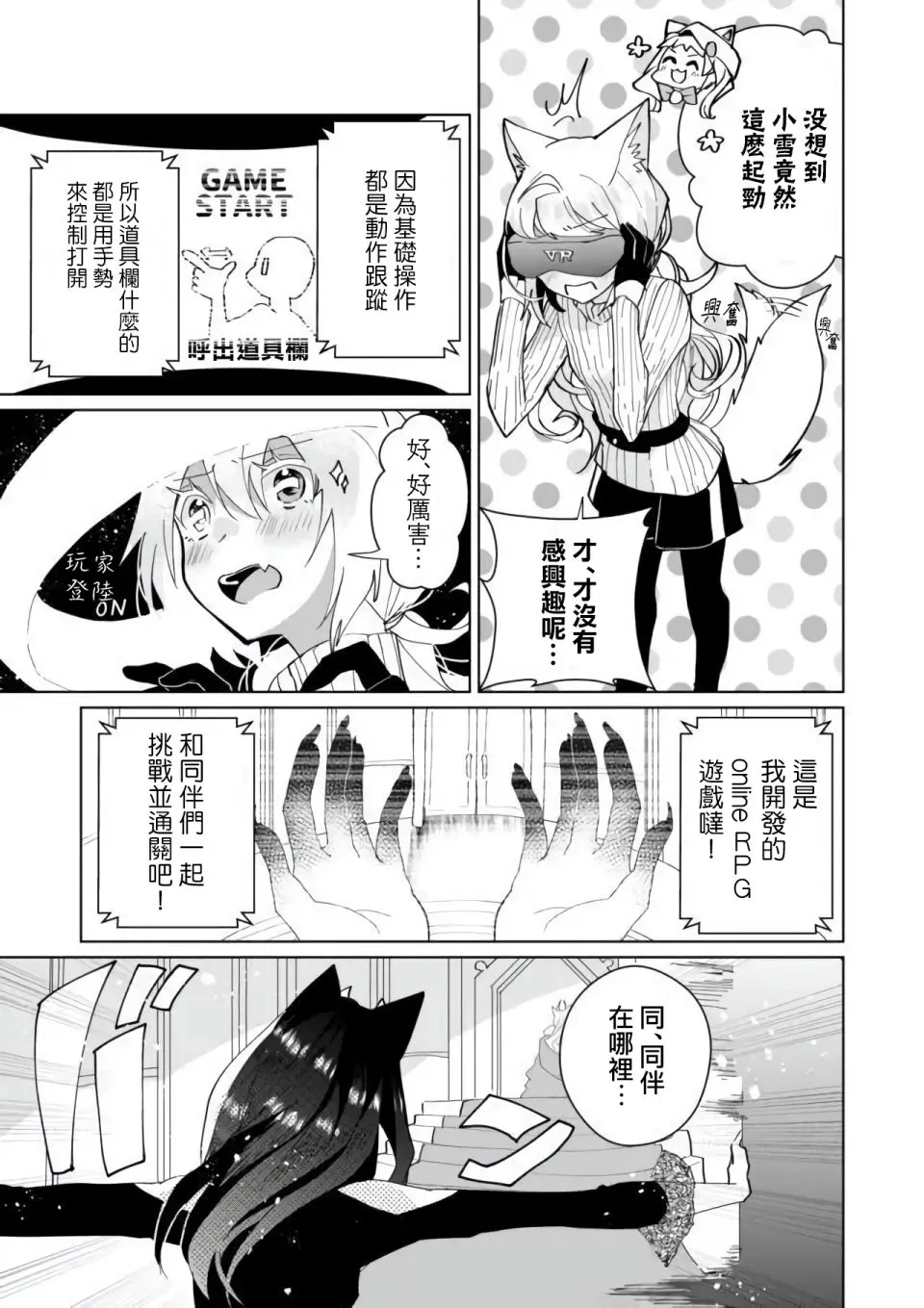 第74话 第4页
