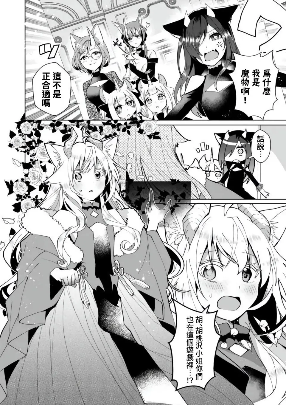 第74话 第5页