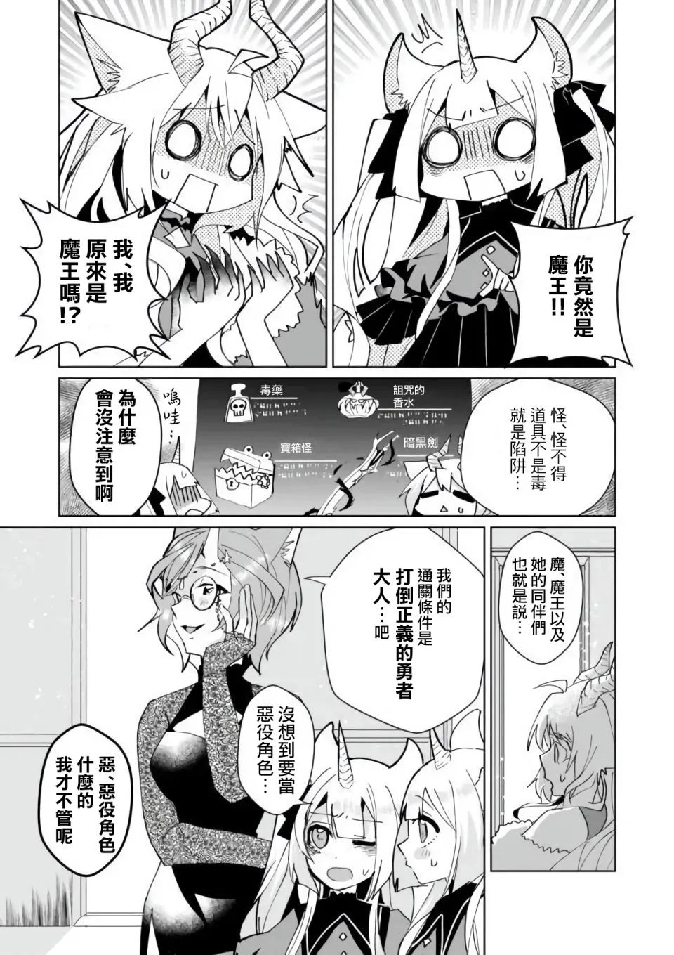 第74话 第6页
