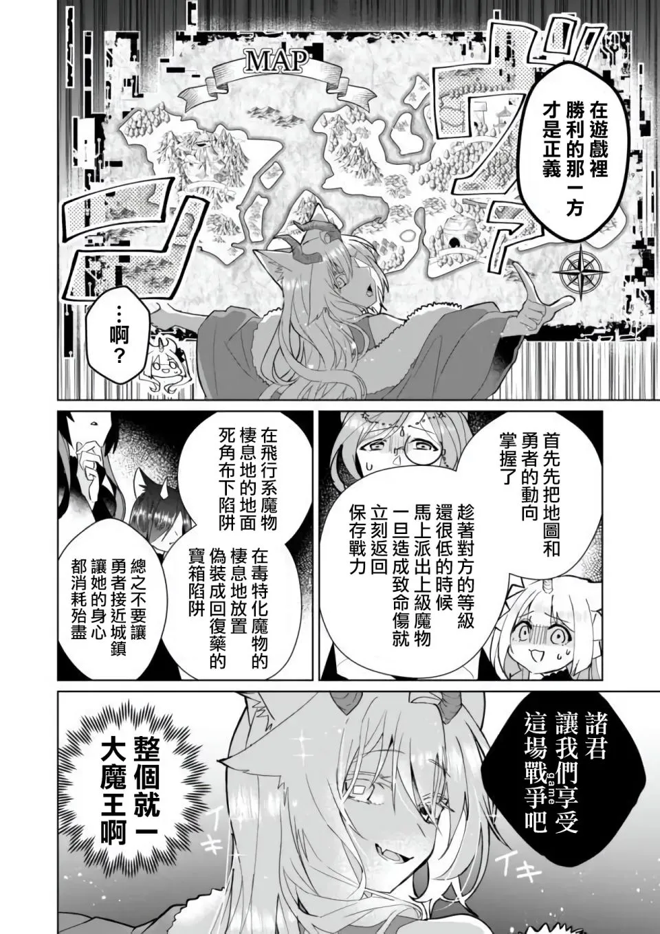 第74话 第7页