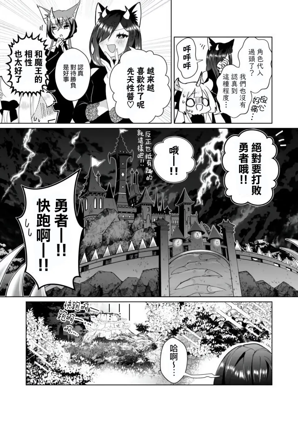 第74话 第8页