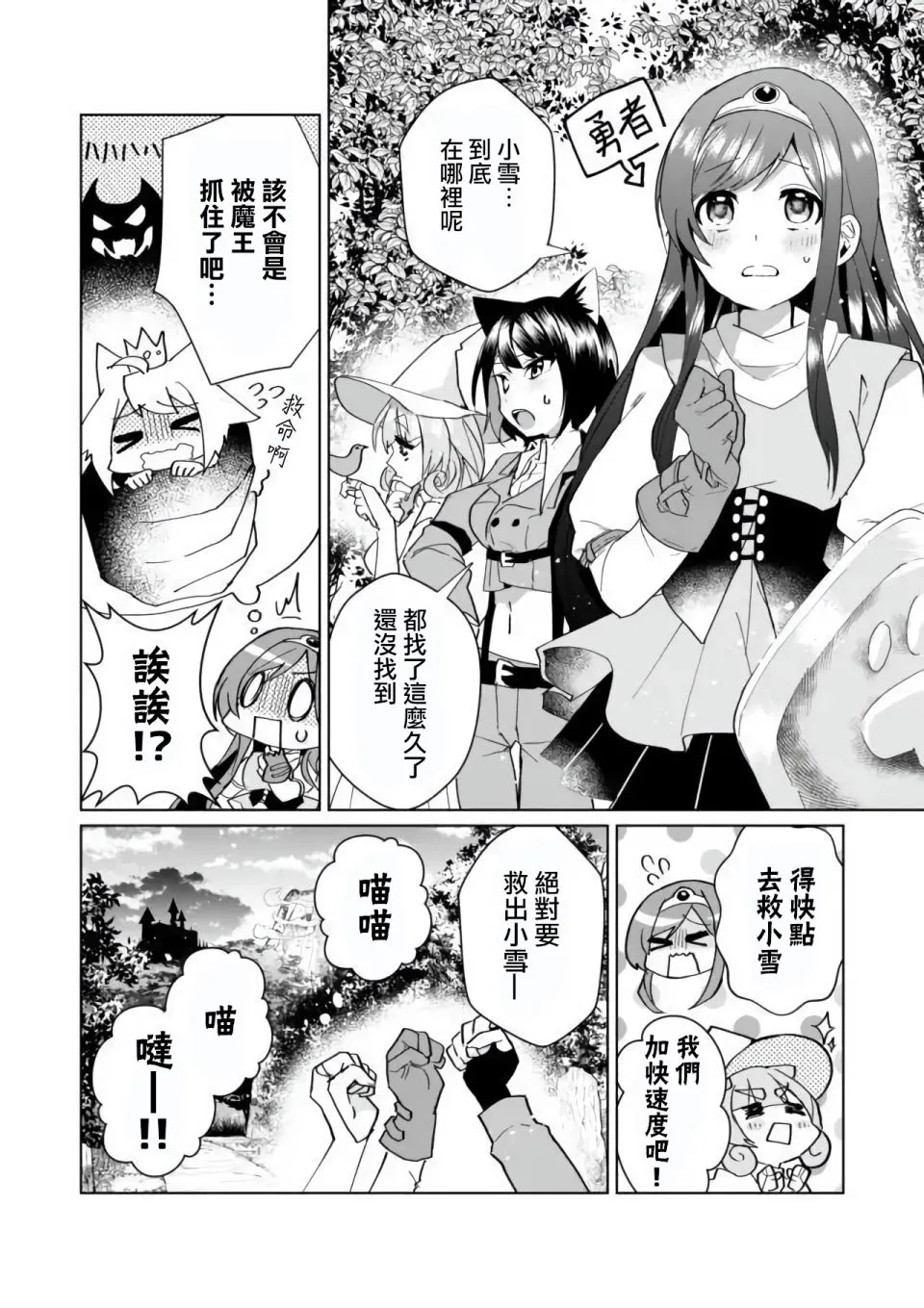 第74话 第9页