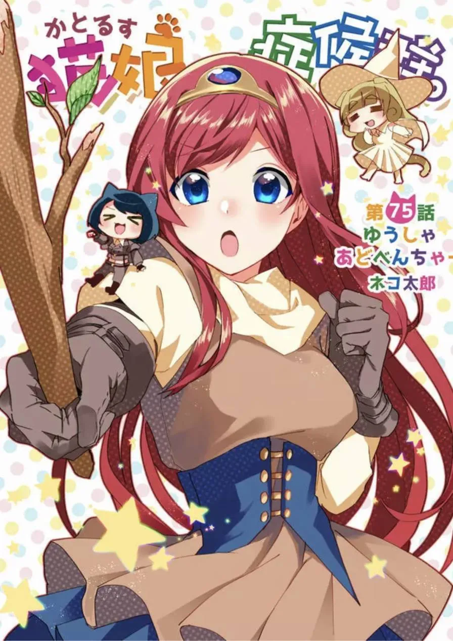 第75话 第1页