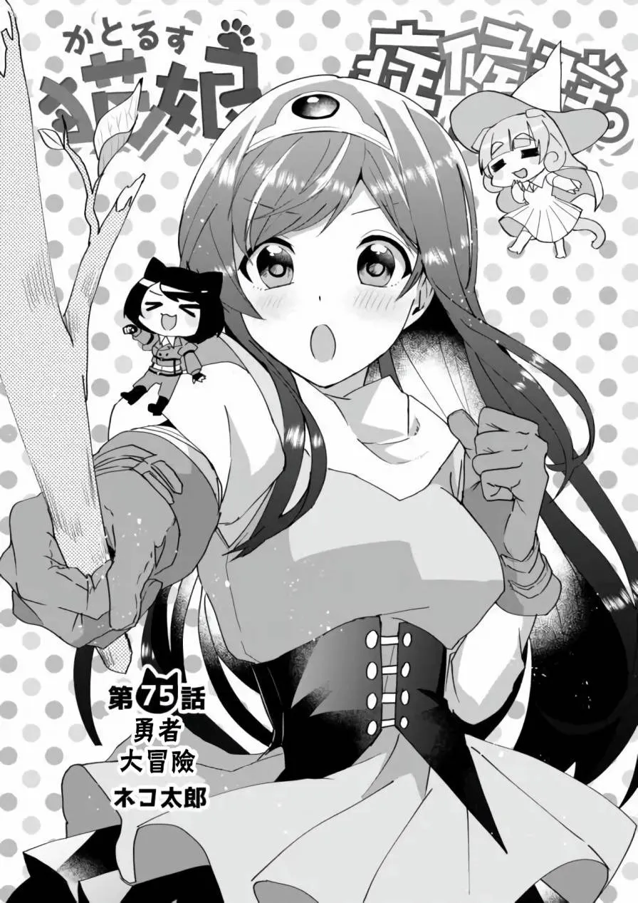 第75话 第2页
