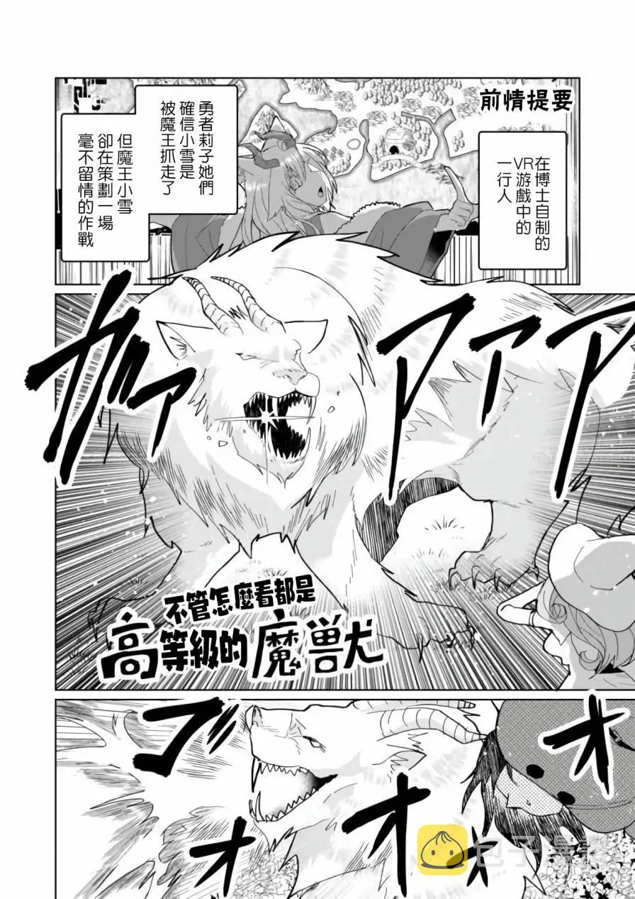 第75话 第3页