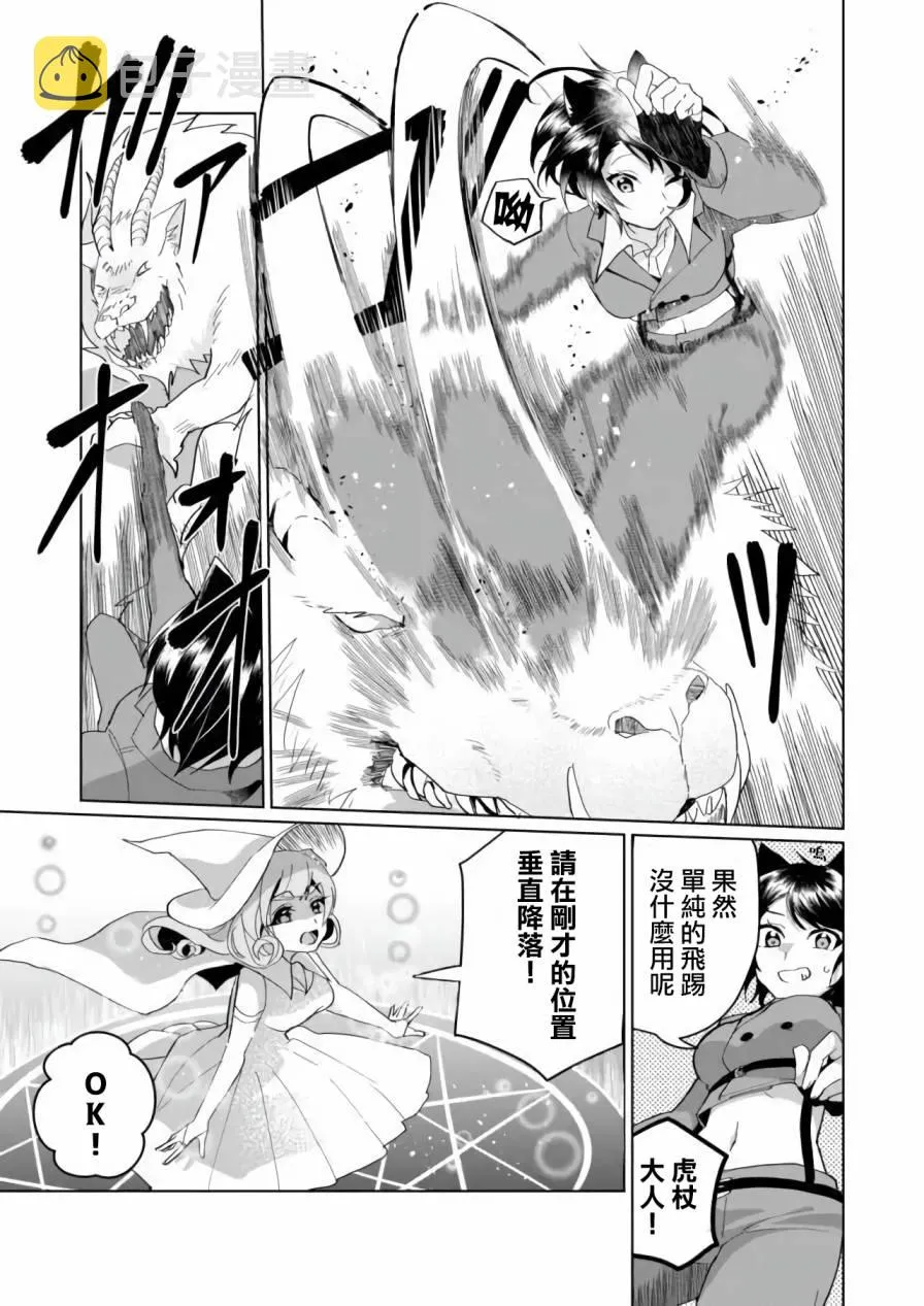 第75话 第4页