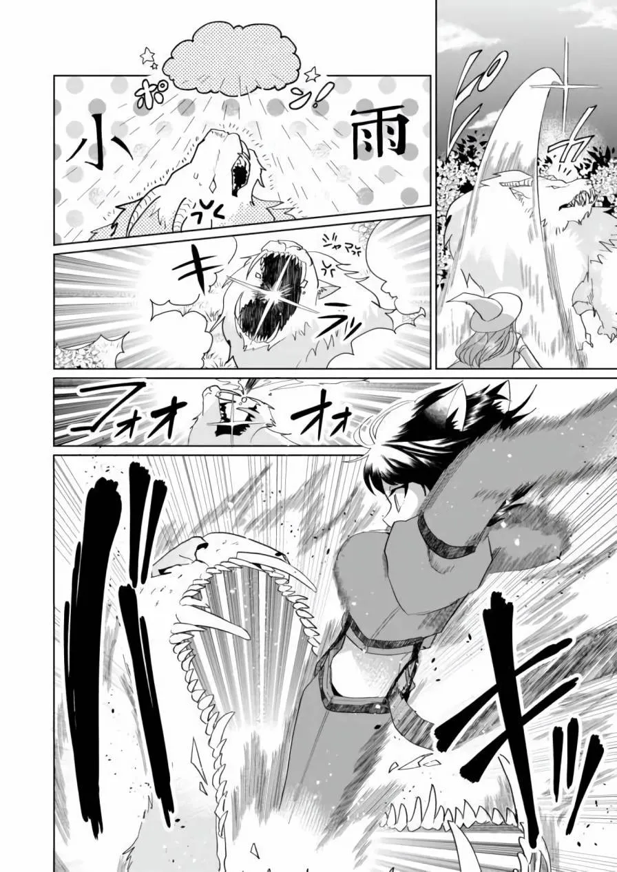 第75话 第5页
