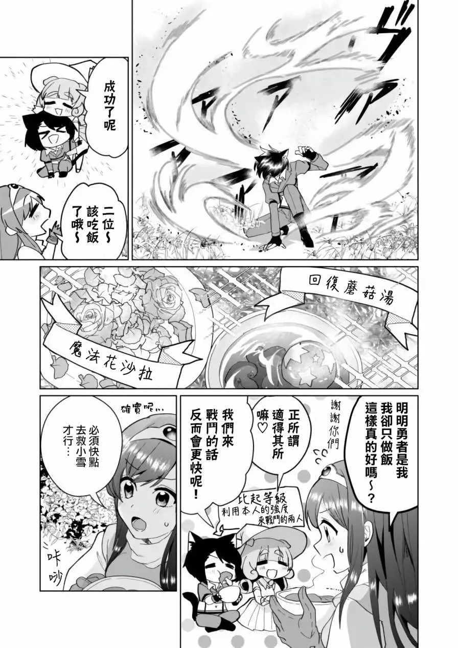第75话 第6页
