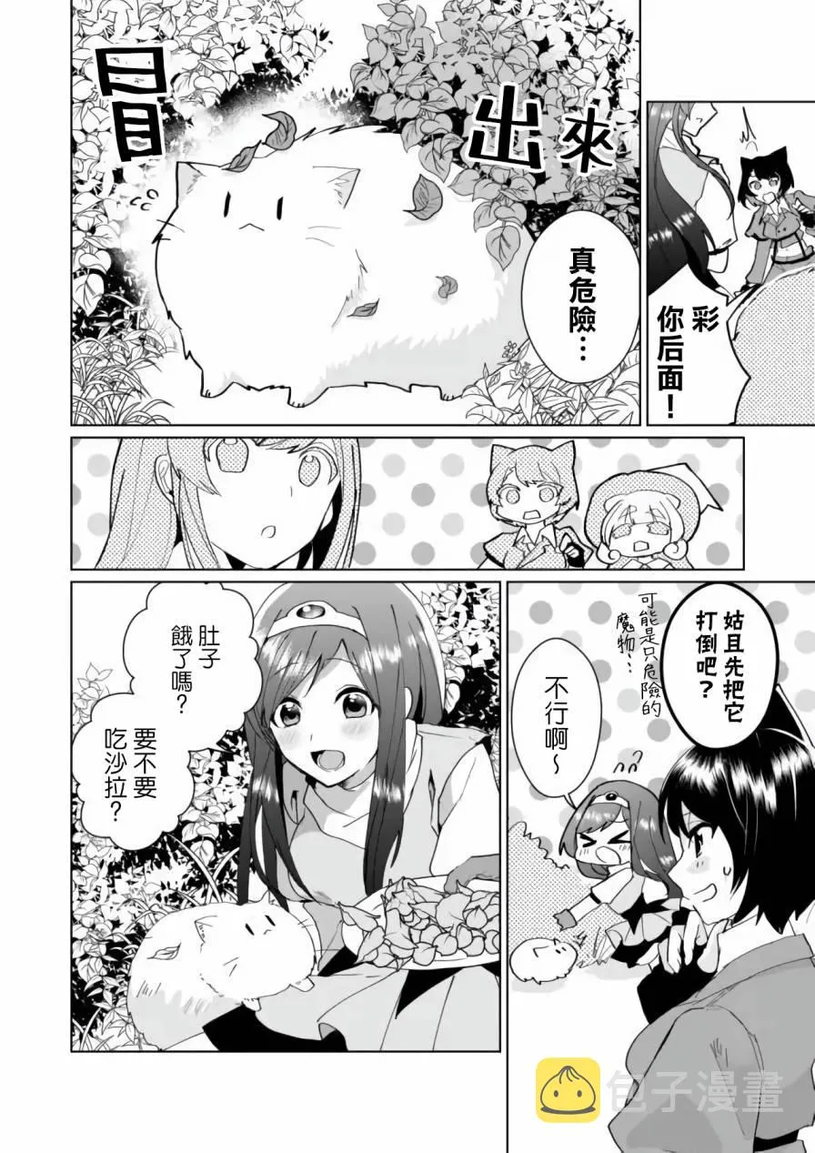 第75话 第7页