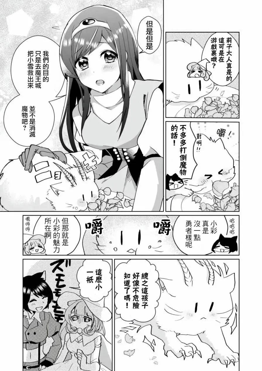 第75话 第8页