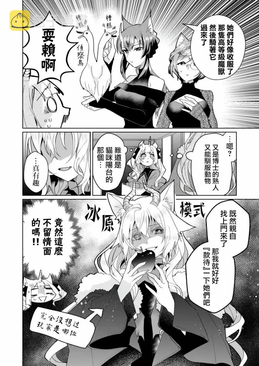 第75话 第11页