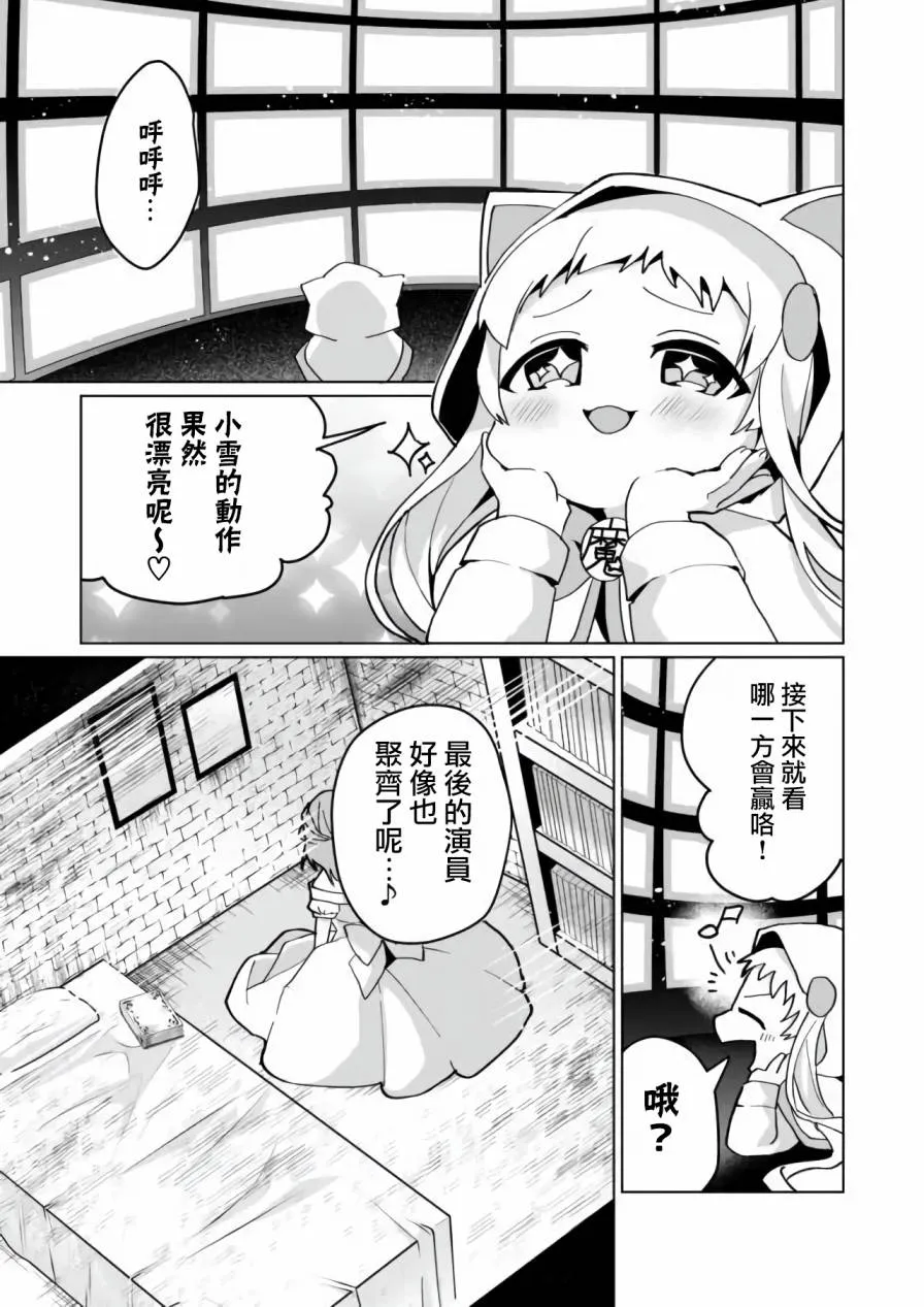 第76话 第2页