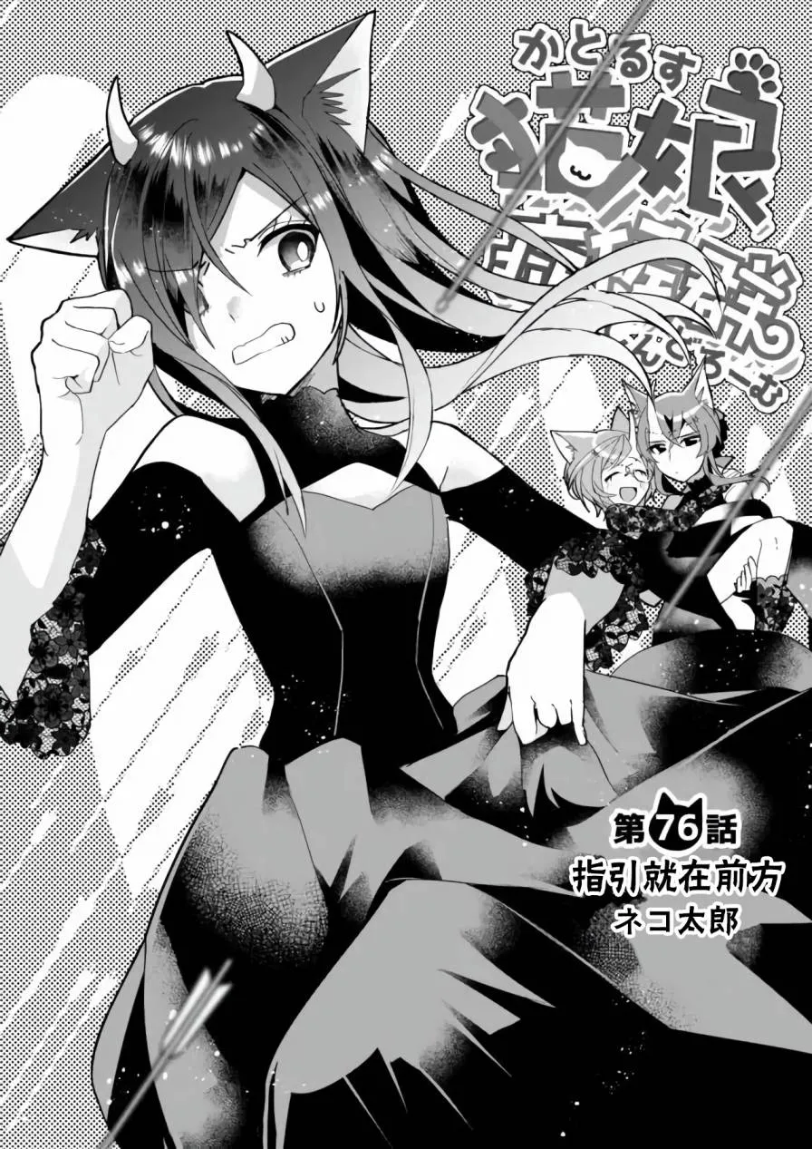 第76话 第3页