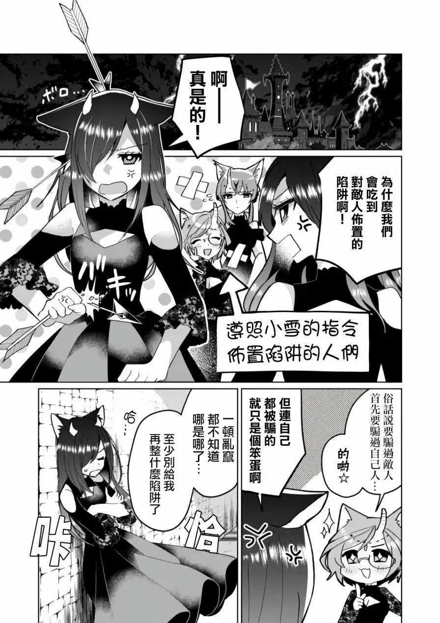 第76话 第4页