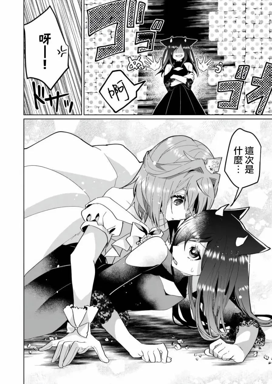 第76话 第5页