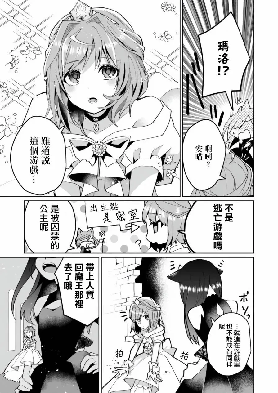 第76话 第6页