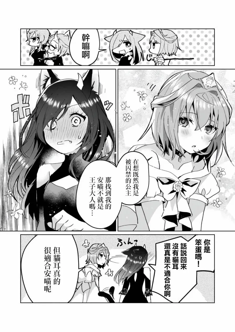 第76话 第7页