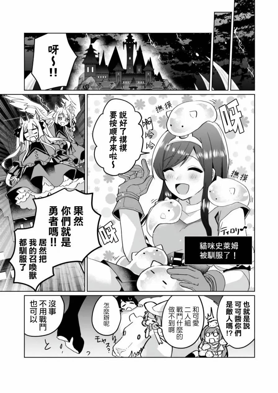 第76话 第8页