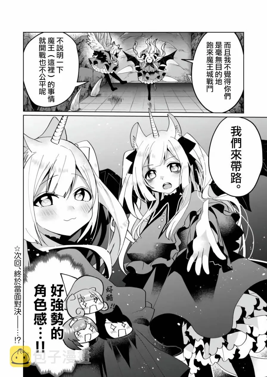 第76话 第9页