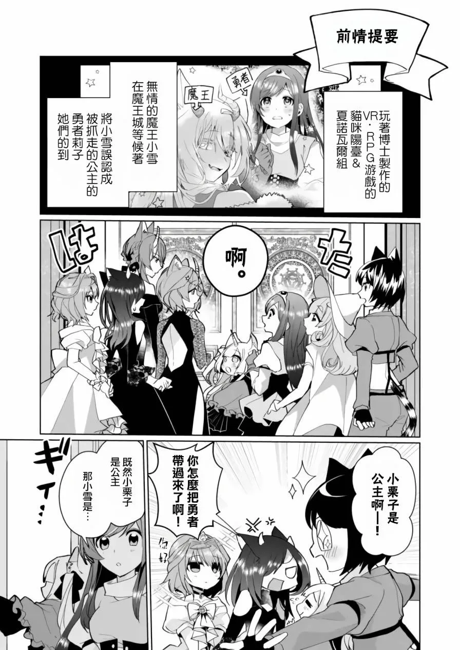 第77话 第2页