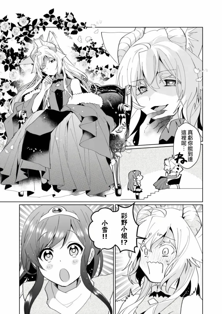 第77话 第4页