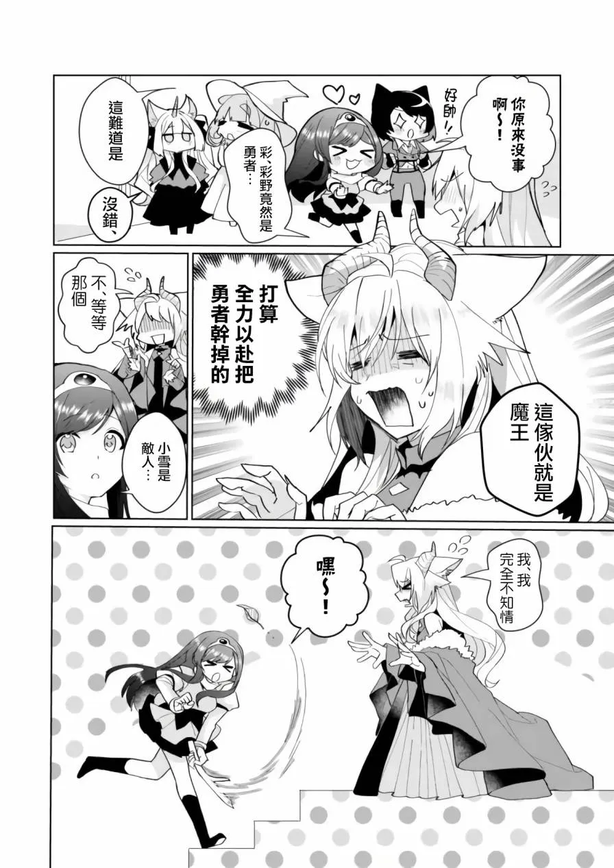 第77话 第5页