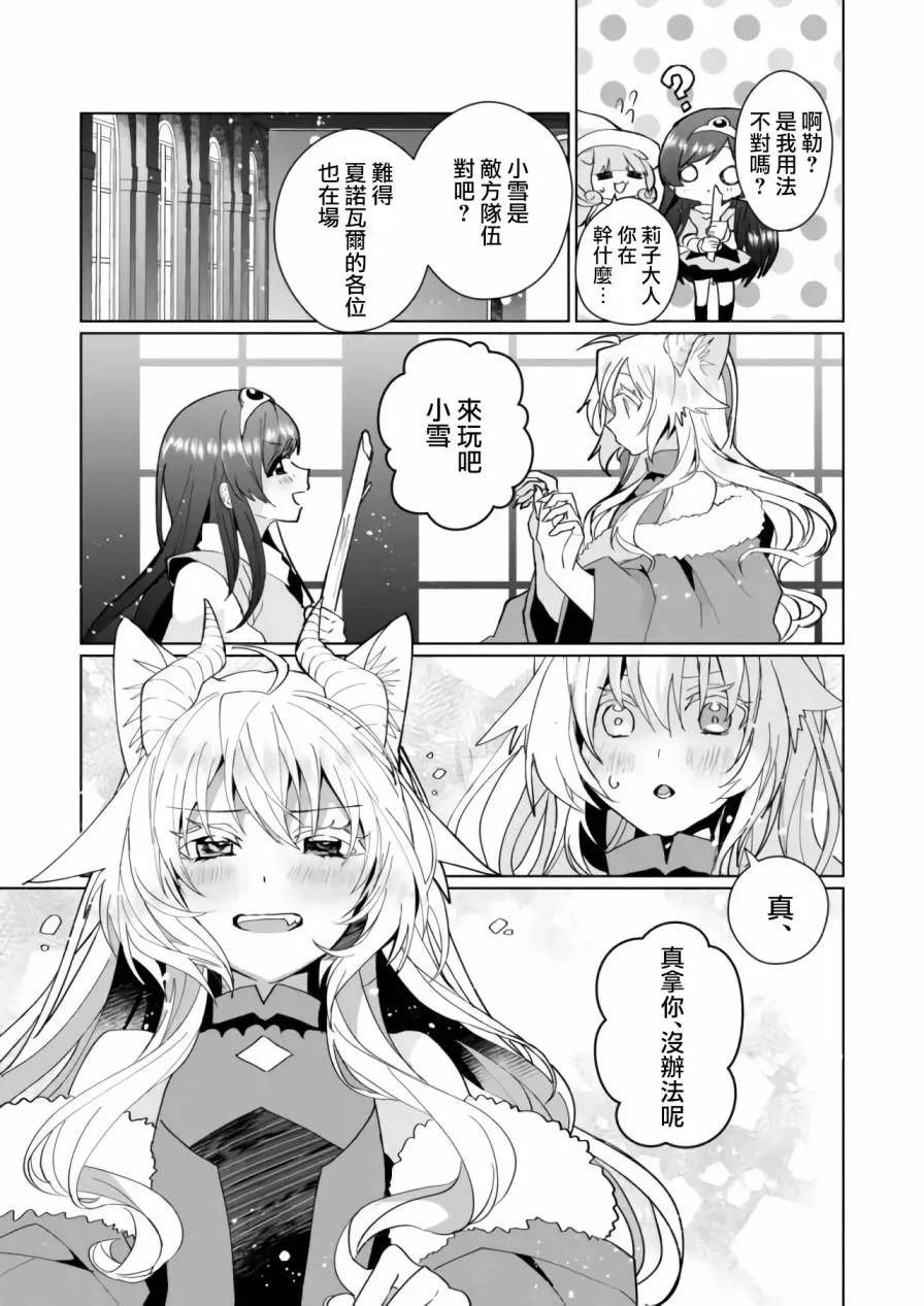 第77话 第6页