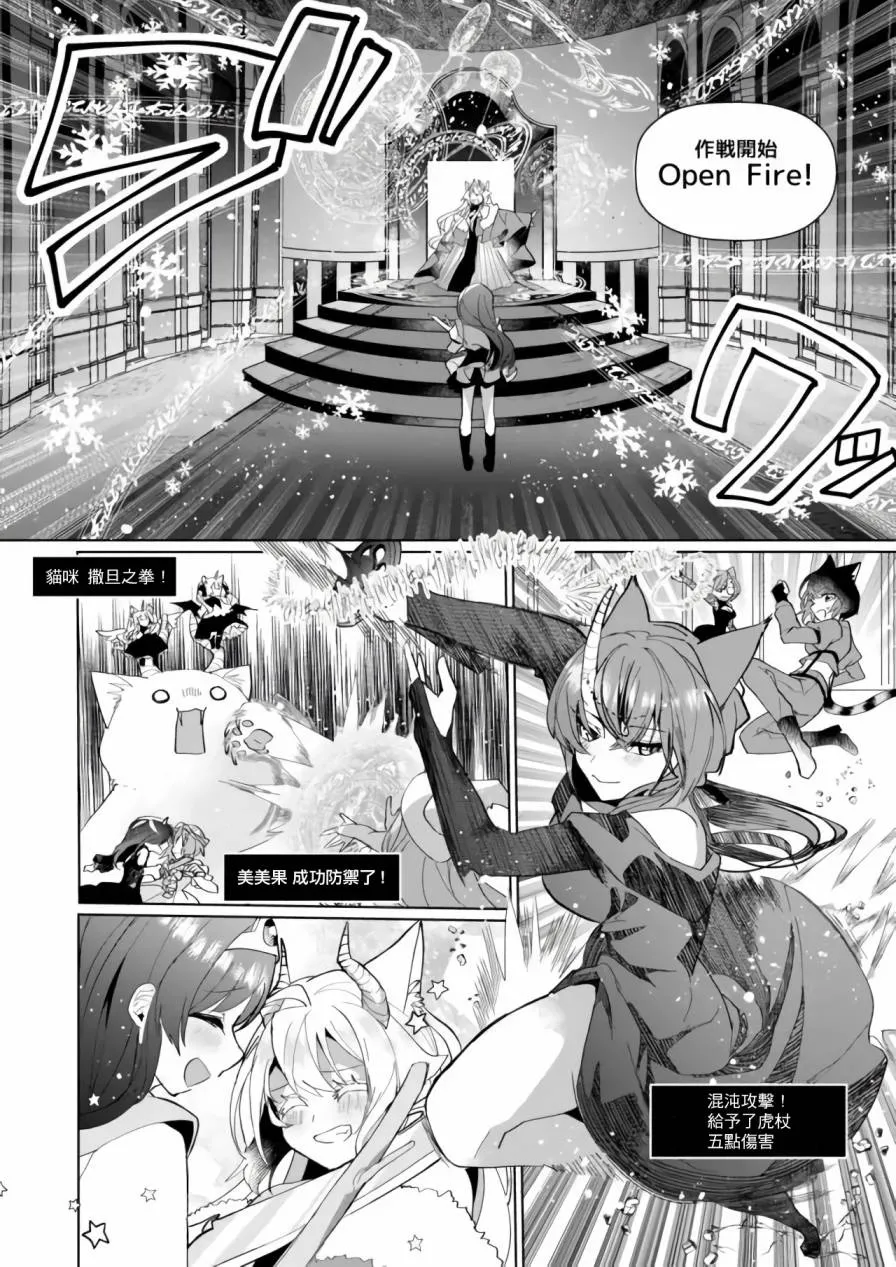 第77话 第7页
