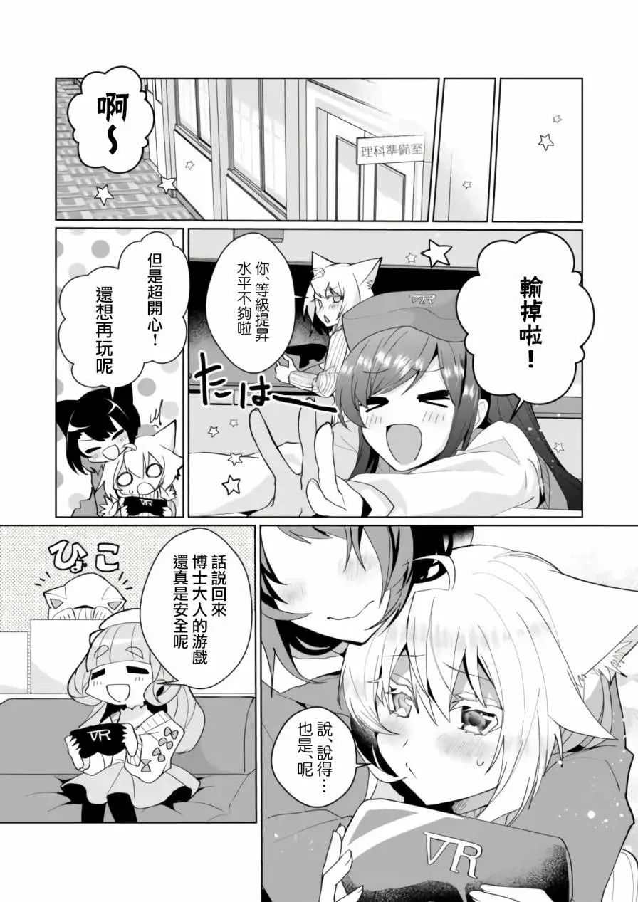 第77话 第8页
