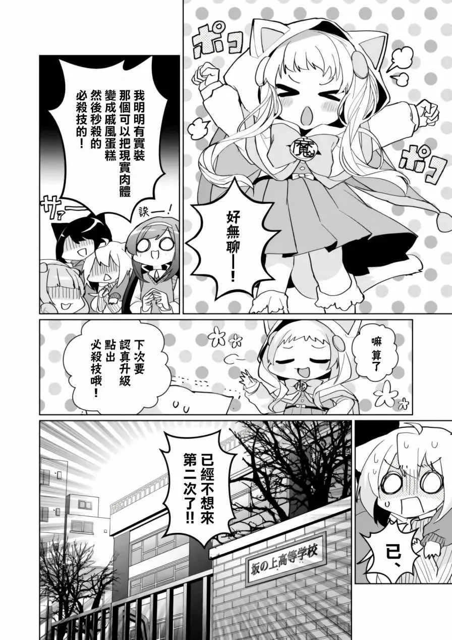 第77话 第9页