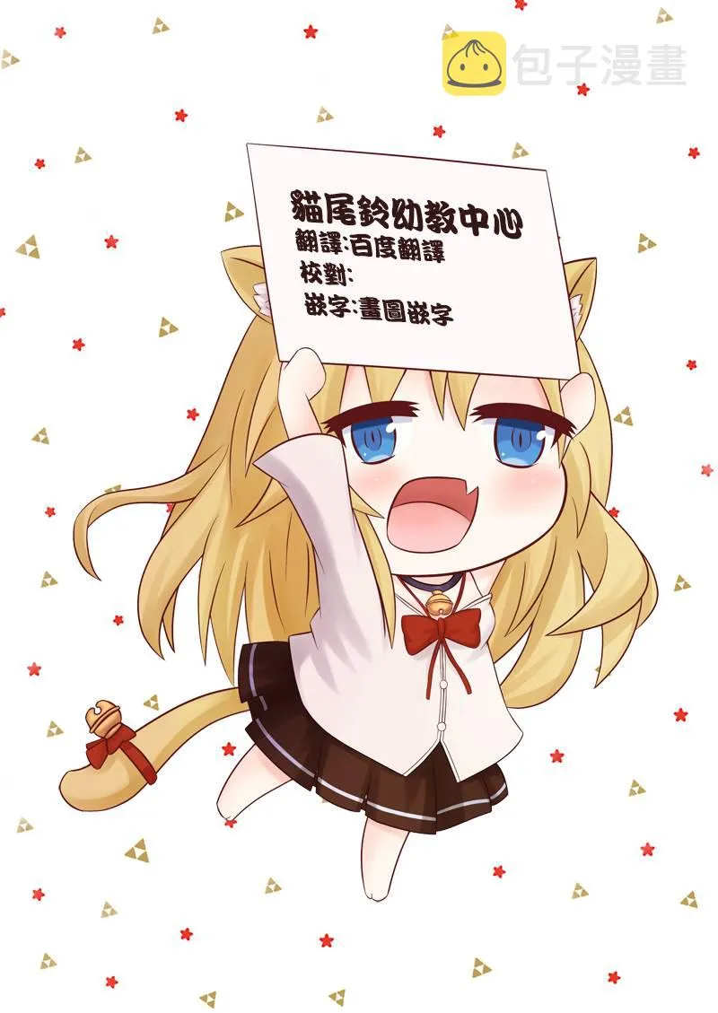 第77话 第11页